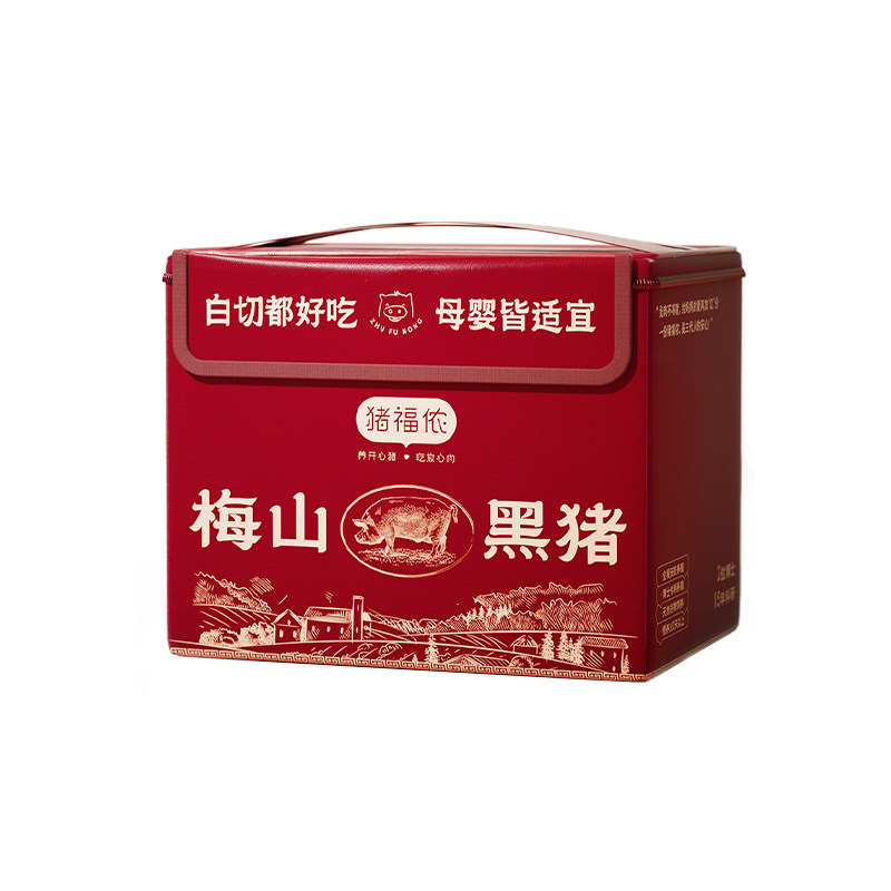 猪福侬黑猪肉生鲜礼箱盒年货肉类
