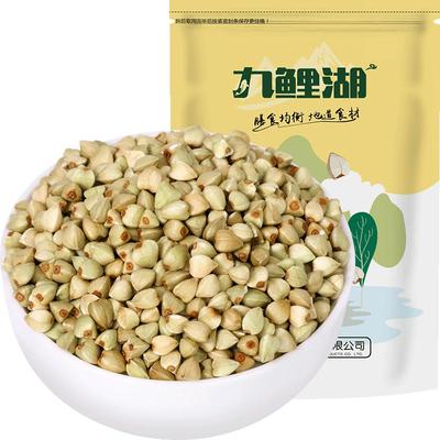 九鲤湖荞麦米买4送五谷杂粮