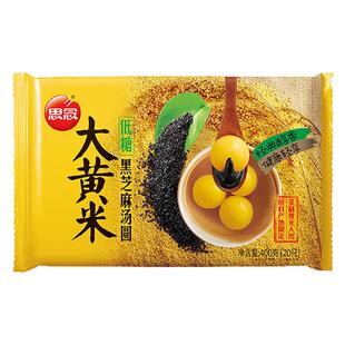 思念熊猫汤圆大黄米汤圆黑芝麻汤团卡通汤圆儿童营养早餐速冻汤园