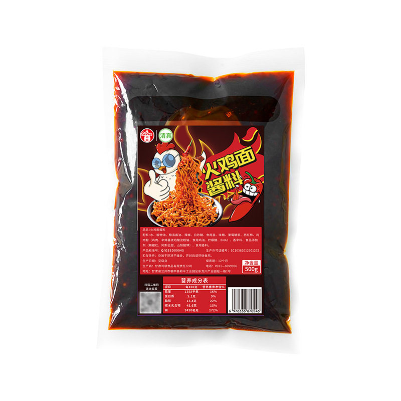 清真香辣火鸡拌面酱拌饭