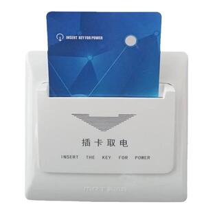 86型美尔特插卡取电开关宾馆酒店带延时25A三线四线30A通用取电器