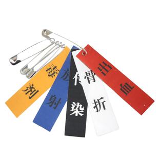 华诺救生 伤标 分类检伤卡伤情识别卡