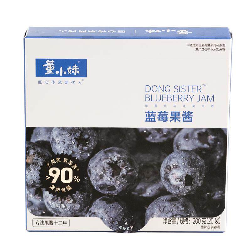 董小妹小包装蓝莓果酱无添加蔗糖