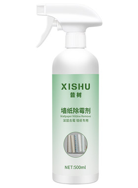 昔树墙纸墙布除霉去霉斑神器