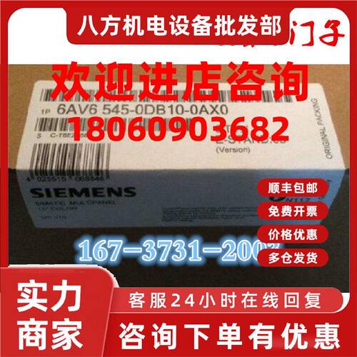 议价6AV6545-0DB10-0AX0西门子MP370 15寸触摸屏6AV6 545-0DB10-0