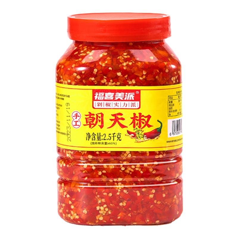 湖南剁辣椒特辣辣椒酱瓶装炒饭炒面鱼头剁椒无油商用家用湖南特产