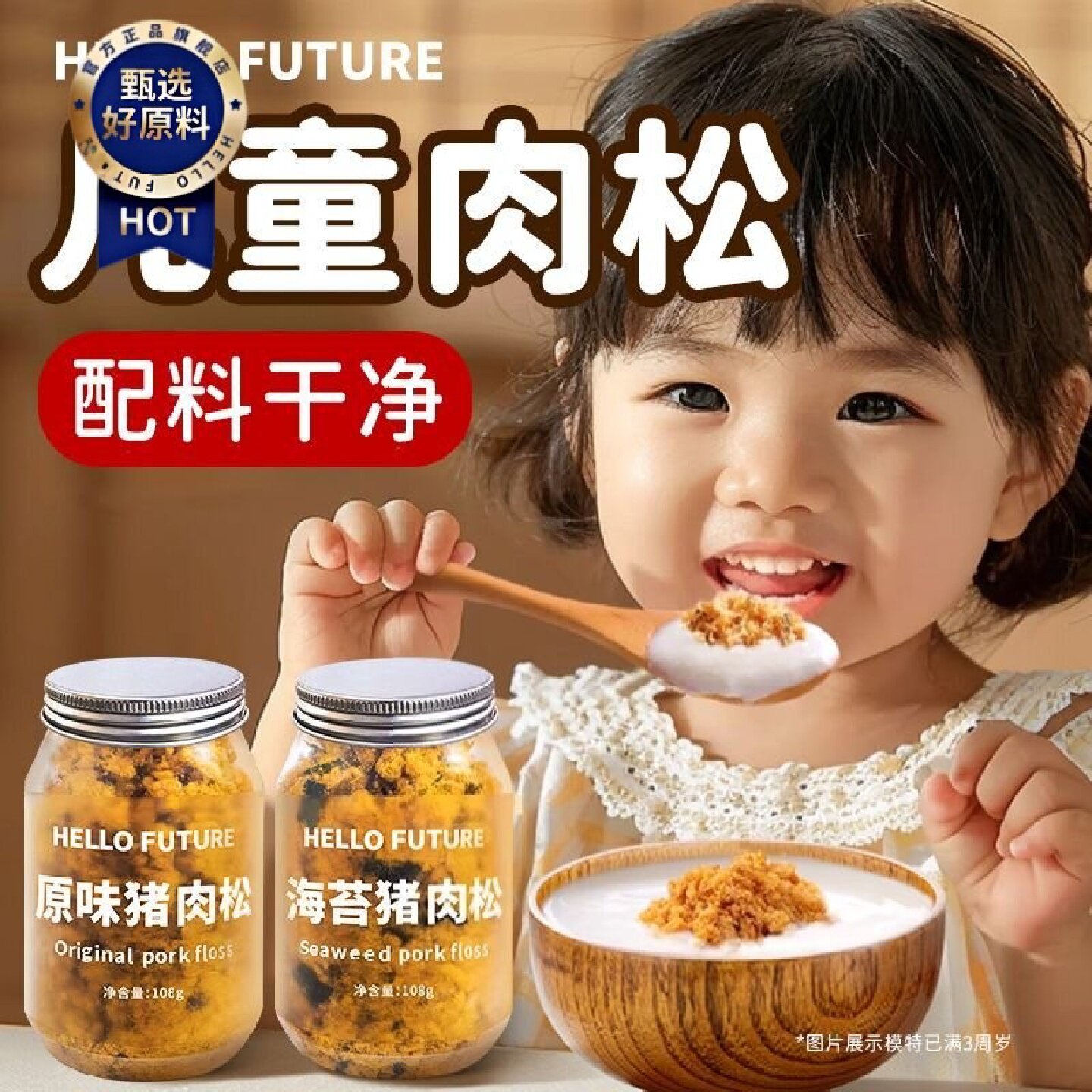 儿童海苔碎猪肉松添加宝宝早餐拌饭肉酥烘焙寿司食材送婴儿食谱无