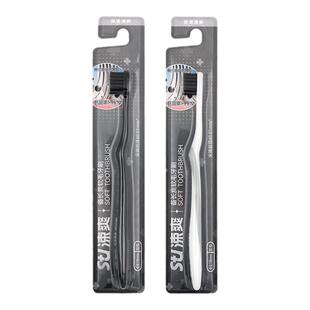 涑爽备长炭牙刷软毛细丝深洁家用成人呵护牙龈男女生通用手动清洁