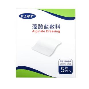 藻酸盐医用敷料糖尿病足溃疡褥疮伤口愈合压疮空洞填充吸收渗液