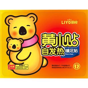 暖足贴女脚底自发热鞋垫暖脚贴艾草保暖贴宝宝贴冬季暧宝正品热帖