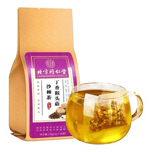 北京同仁堂猴头菇丁香沙棘茶养三清胃非口臭调理肠胃秋冬养生茶包