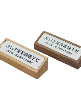 迷你小价格牌展示立式卡片斜面标牌标签牌签小号化妆品木质钱牌桌签简约桌牌支架商场产品价位台签价钱小台卡