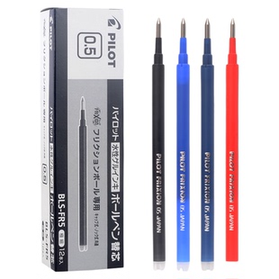 日本PILOT百乐可擦笔芯学生用可擦中性笔芯黑笔BLS-FR5摩磨擦笔芯