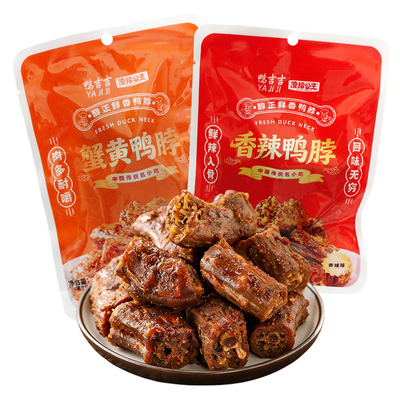 手撕风干鸭脖追剧解馋即食