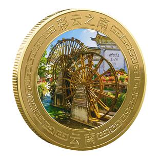 丽江古城纪念金币云南热门旅游景区纪念品网红城市印象文创小礼品