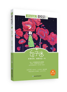 天星教育疯狂阅读微悦读2025新版