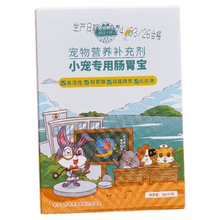 妈咪爱兔子用品全套宠物兔子益生菌肠胃消化不良胀气不吃食化毛膏
