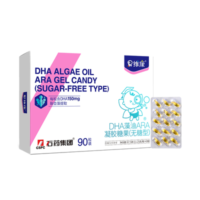药企标准3效合1儿童安全DHA藻油