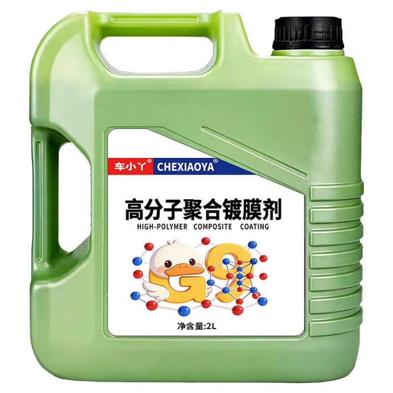 车小丫高分子镀膜剂不好用可以退