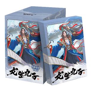 三国杀藏卡 龙生九子 全闪卡收藏卡 武将收藏 龙版大王闪卡 桌游