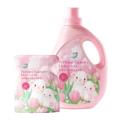 植护高定香氛香水洗衣液留香7天