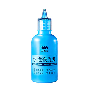 三青DIY环保水性夜光漆荧光防水不掉色长效发光绘画涂料玫瑰装饰