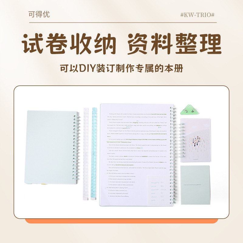 13可得优9931K打孔器30打孔器手推A4打孔机活页纸多孔芯快捷试卷