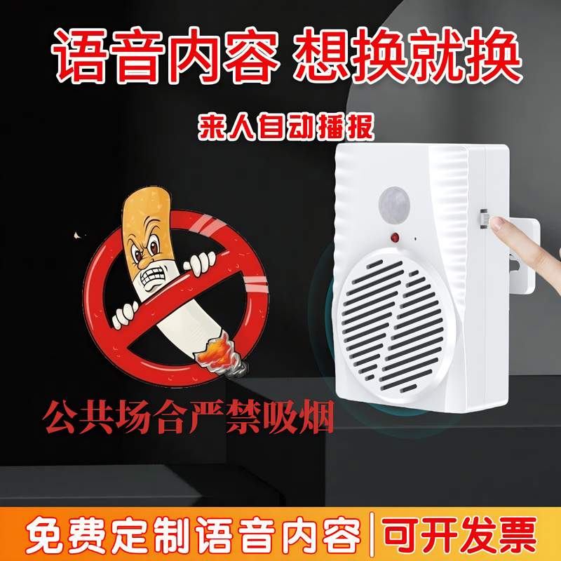 老人出门提醒器工地安全语音提醒器请小心台阶自动感应提示器