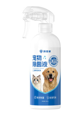 宠物次氯酸消毒液猫咪狗狗专用