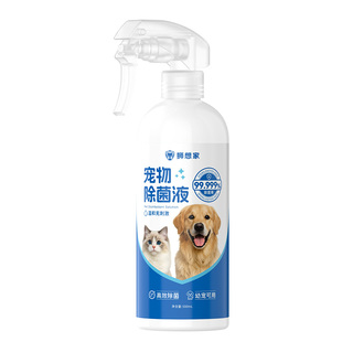 次氯酸宠物消毒液猫咪专用狗狗杀菌去味喷雾猫藓犬瘟室内环境家用