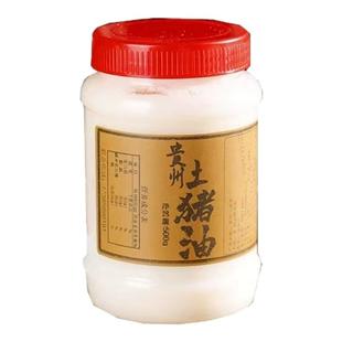 贵州农家火法炼制猪油食用猪板油家用新鲜商用土猪油炒菜拌面瓶装