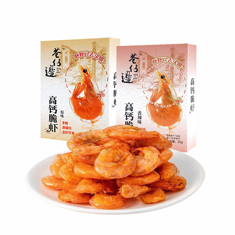 顺丰包邮去虾头去虾线高钙虾尾