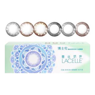 博士伦蕾丝明眸美瞳日抛大小直径自然亮色彩隐形近视眼镜女30片装