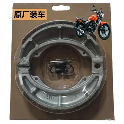 原装摩托车DK150S/125S HJ150-30-30A/E/F碟刹片鼓刹片刹车皮