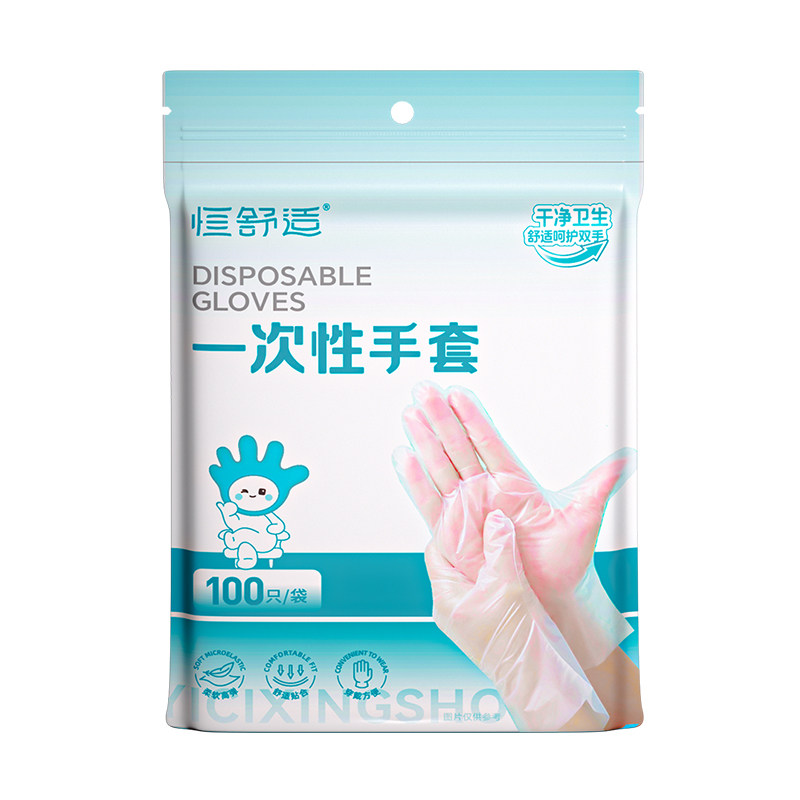 恒品一次性手套pe食品级防水防油