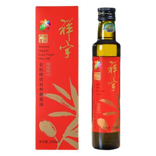 甘肃陇南祥宇单果级有机特级初榨橄榄油250ml盒装节庆款可口服