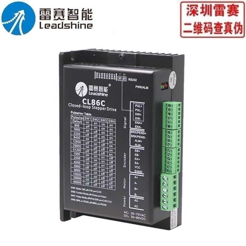 雷赛86闭环步进电机驱动器套装 86CME45 35 80 85 120 -BZ CL86C