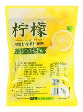 宏源蜂蜜柠檬果汁硬糖酸甜喜糖