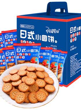 阿婆家的日式小圆饼送礼之选