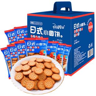 阿婆家的日式小圆饼大礼包礼盒海盐小饼干北海道零食小吃休闲食品