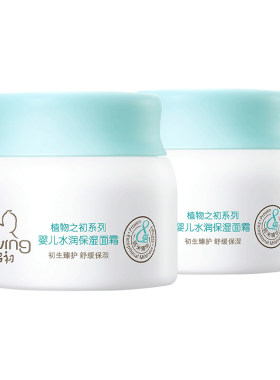 启初面霜40g多效保湿宝宝霜
