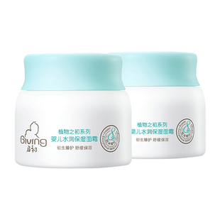 启初婴儿面霜补水保湿多效倍润面霜儿童水润秋冬宝宝霜身体润肤乳