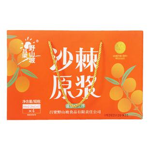 吕梁野山坡沙棘原浆含沙棘油小果沙棘果生榨沙棘汁官方正品礼盒装