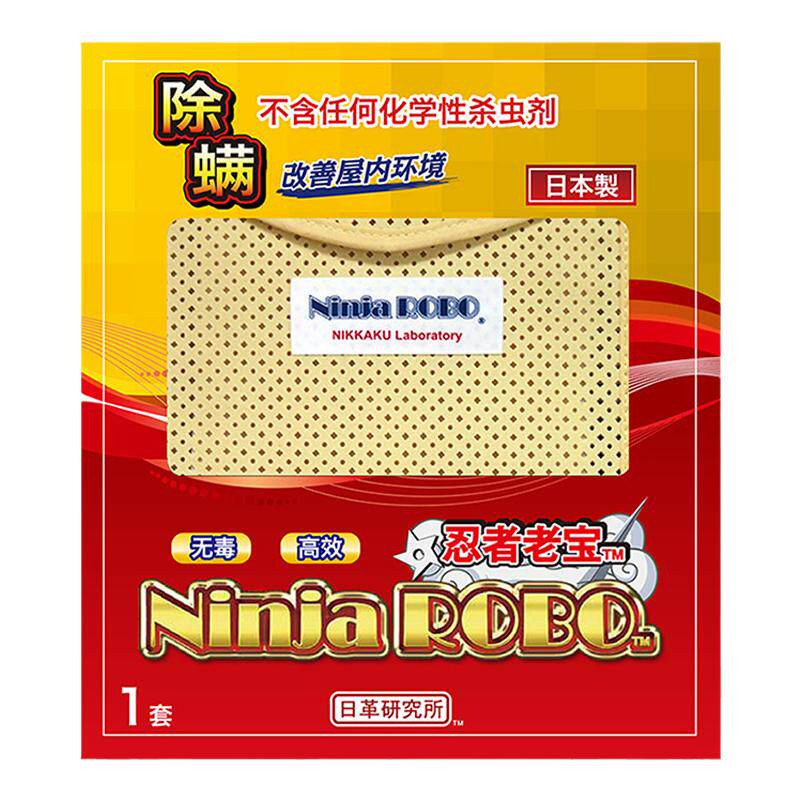 官方授权日本忍者老宝除螨垫M号