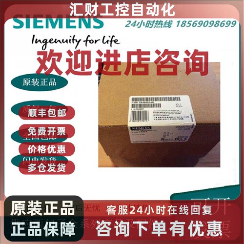 议价西门子全新6ES7314-6EH04-0AB0 S7300 CPU 314C-2PN/DP 原装