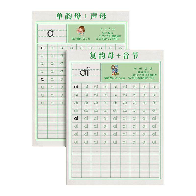 拼音练字帖幼小衔接每日一练幼儿园字帖描红本幼儿字母练字拼读专项练习本拼音本大班练习册全套一年级一日书写训练声母韵母汉语