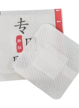 肚脐专用贴穴位贴艾灸贴胶布南怀瑾肚脐贴空白贴胶布贴艾脐贴布贴