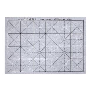 毛笔字水写书法布初学者入门套装练字专用高级仿宣水洗布小学生米字格水写纸临摹字帖墨水儿童练毛笔梅林笔庄