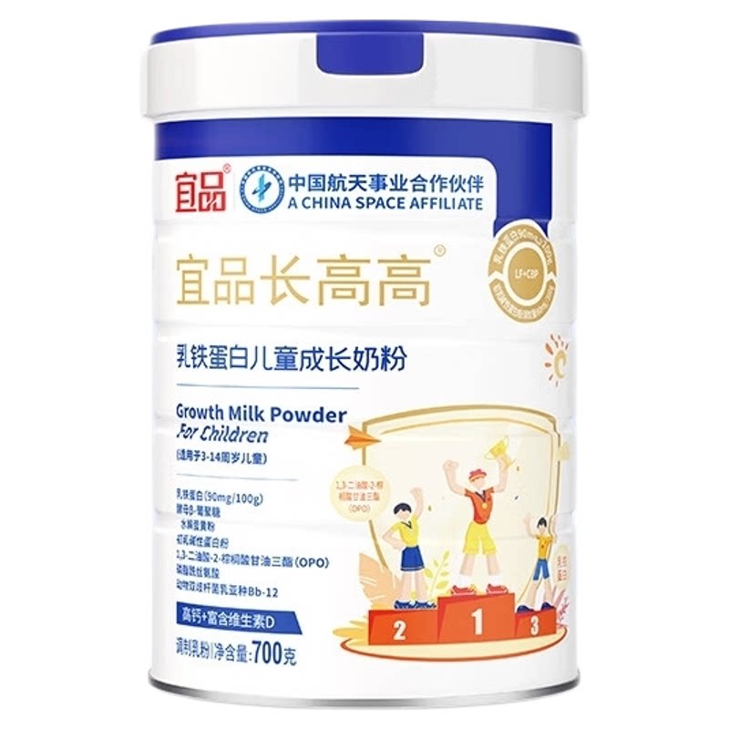 宜品长高高乳铁蛋白高钙青少年儿童成长牛奶粉3-14岁学生助力