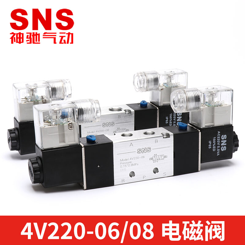 SNS神驰4v220-06气动开关12v电磁气阀220v二位五通控制器电阀24v